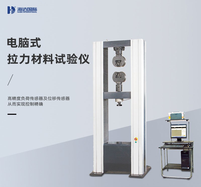 電梯鋼絲繩怎么用拉力機測試拉伸？