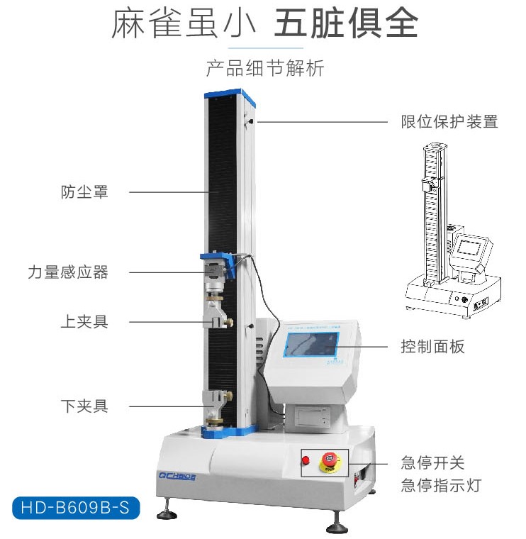 “暖寶寶”為什么要做粘度測試？